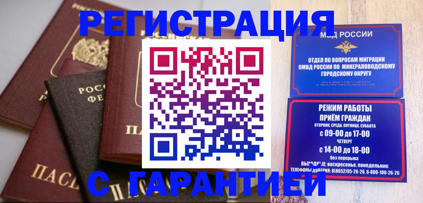 прописка для работы в Кирово-Чепецке