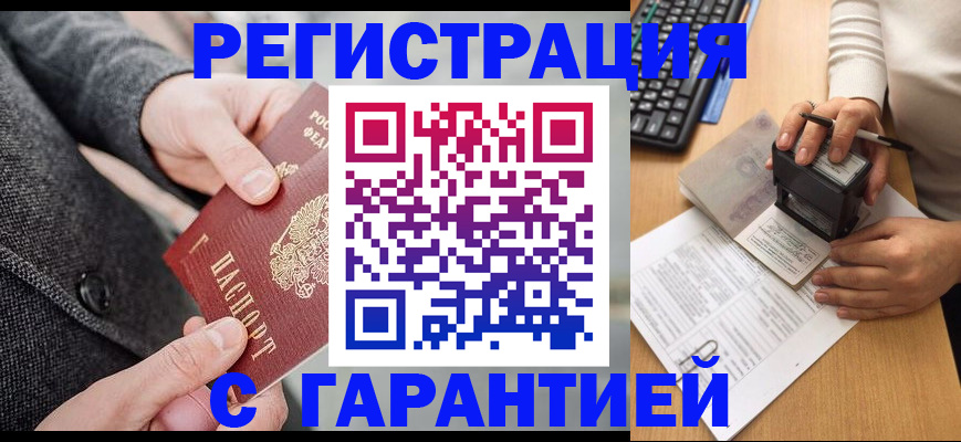 временная регистрация поиск в Кирово-Чепецке